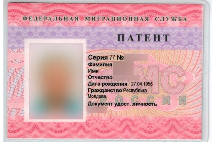 Стоимость патента в 1,2 тысячи рублей не соразмерим с зарплатами в Москве.