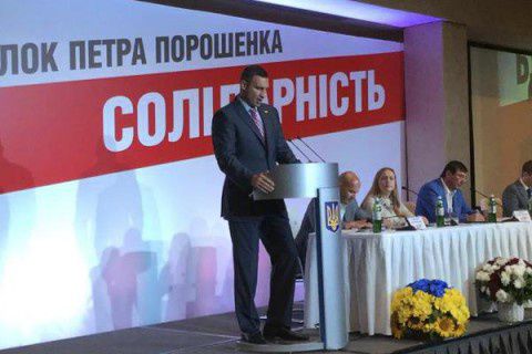 По предварительным данным, президентская партия получила 52 места.