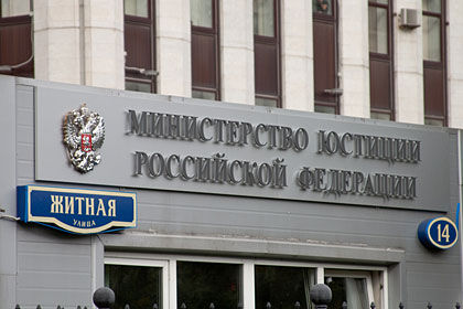 Минюст требует конфисковать имущество  "Свидетелей Иеговы"