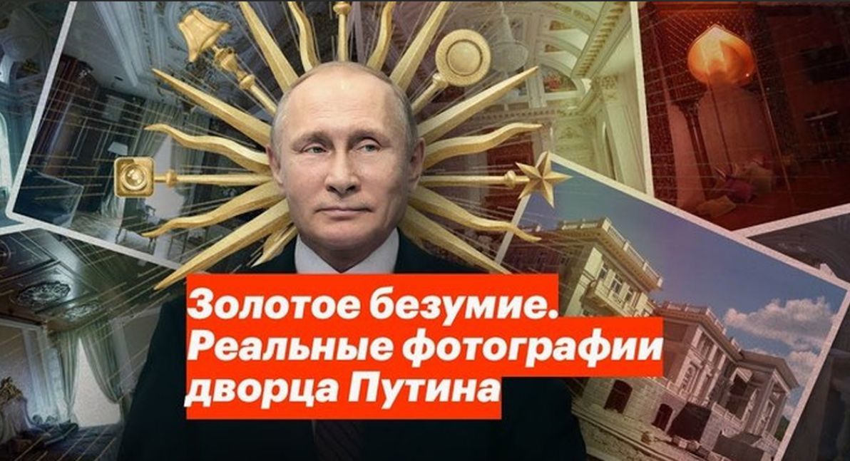 Команда Навального показала сотни фотографий из «дворца Путина».