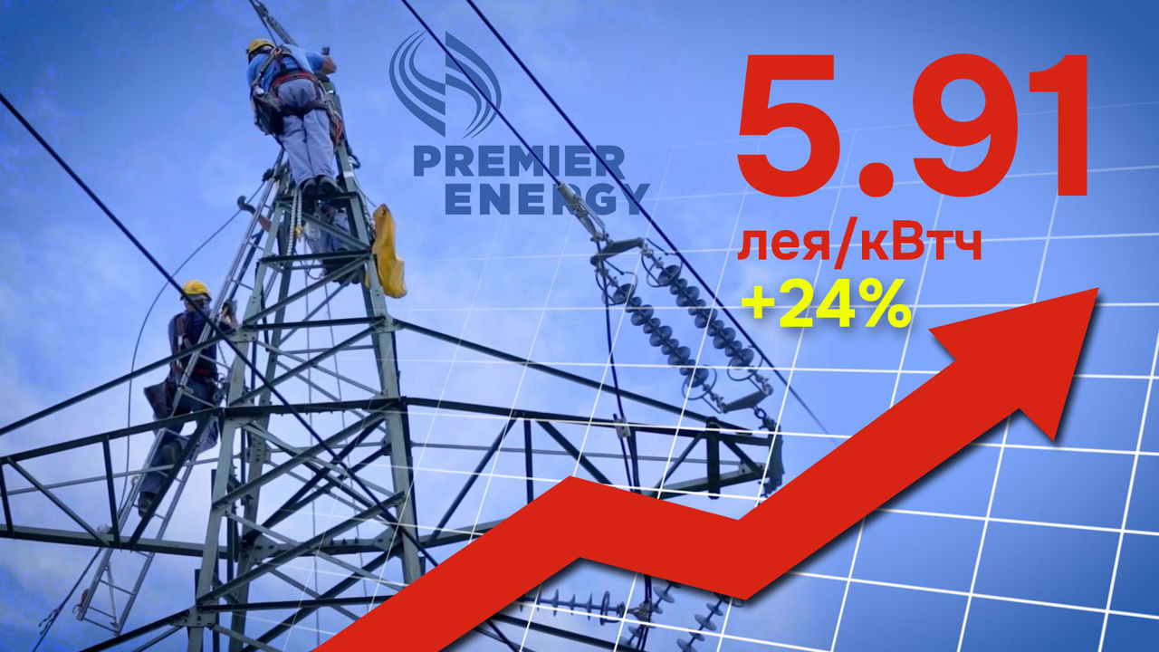 Тариф для потребителей Premier Energy вырос до 5,91 лея.