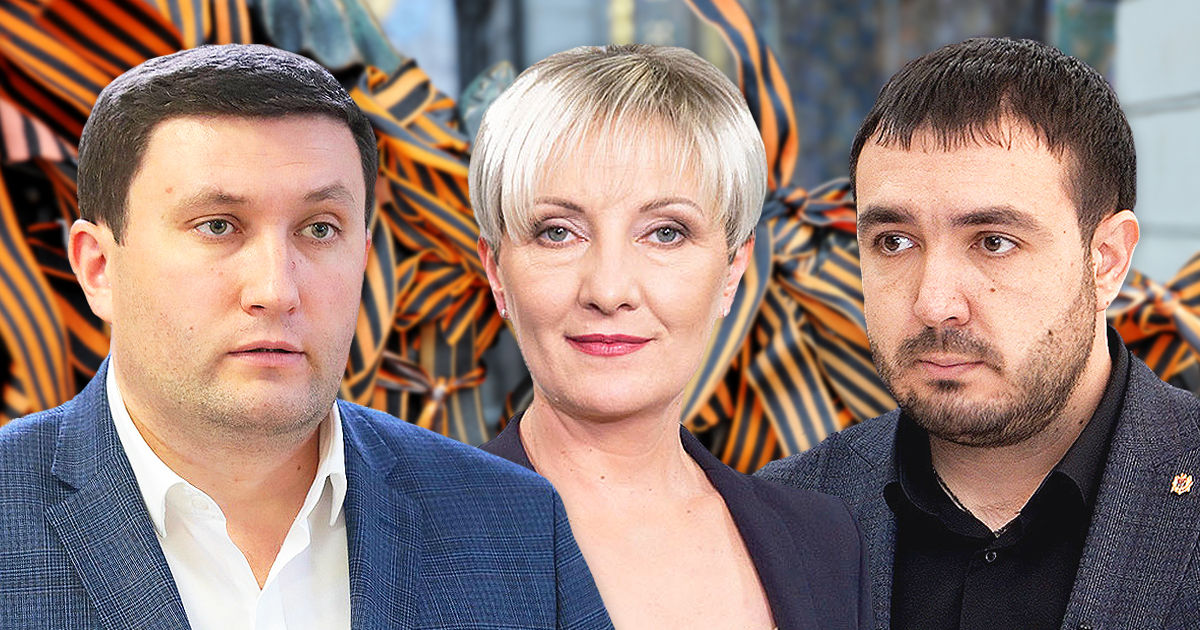 Три депутата избежали штрафа за ношение георгиевской ленточки. Коллаж: Point.md