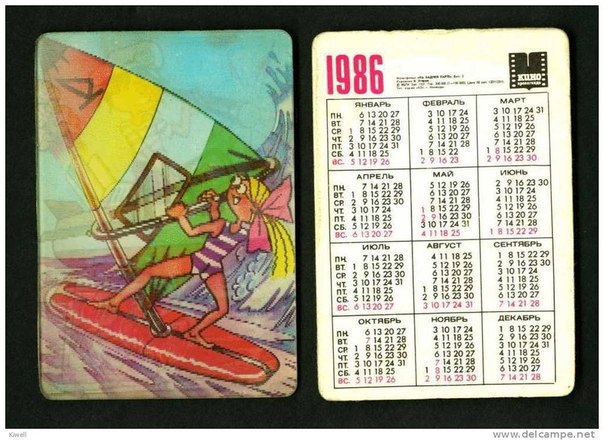 Кстати, нынешний 2014 год, как и 1986, имеет свою особенность: он начинается и заканчивается в среду.