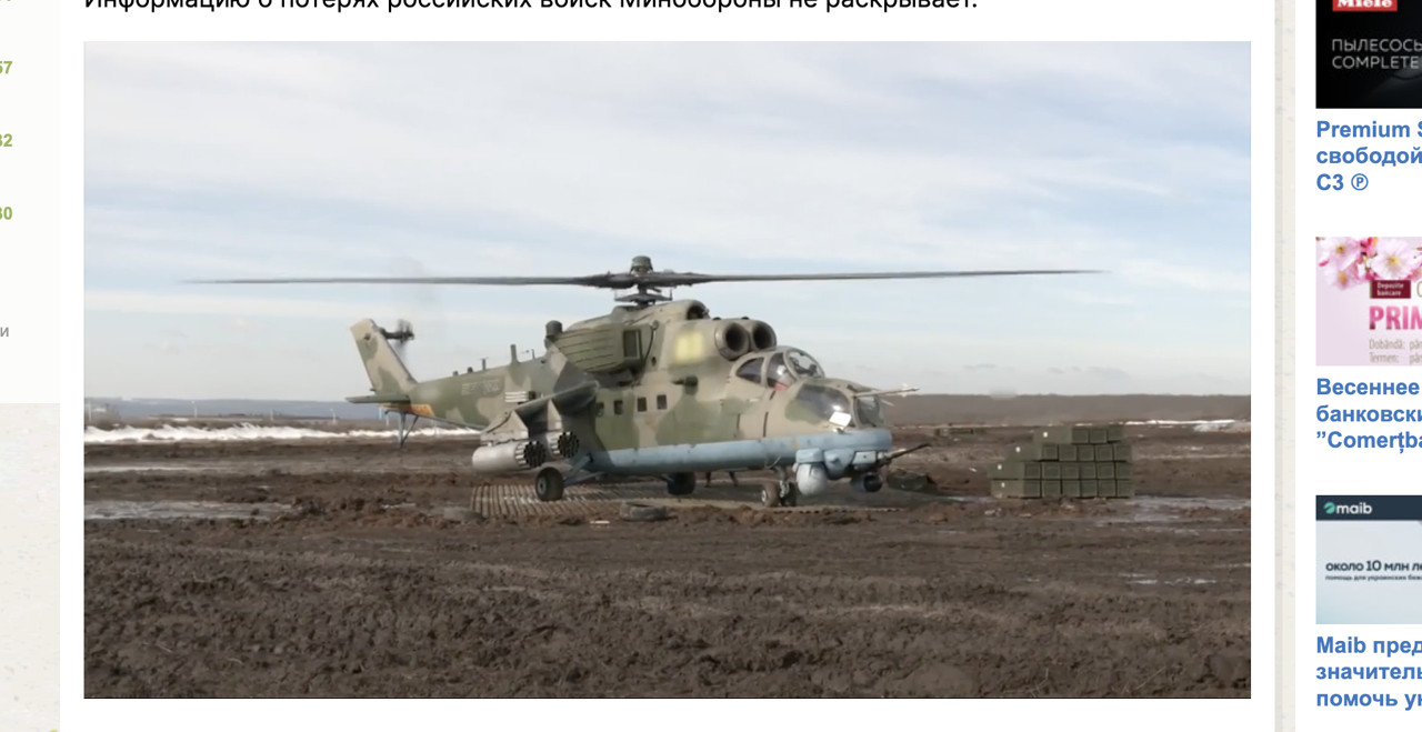 Информацию о потерях российских войск Минобороны не раскрывает.