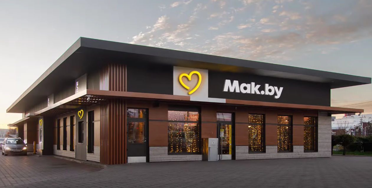 Бывший McDonald’s в Белоруссии перешел на бренд Mak.by.