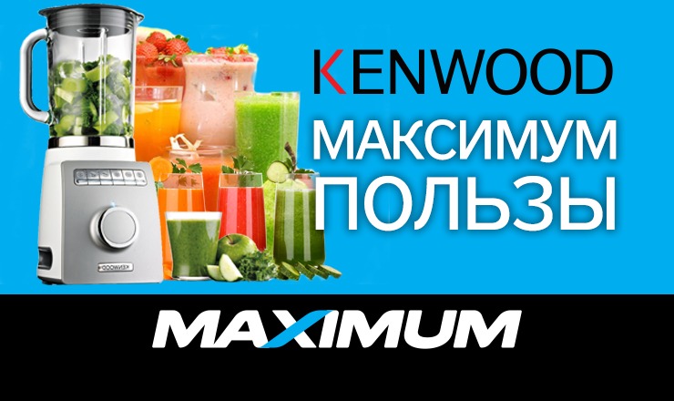 MAXIMUM: Максимально полезная осень  ®