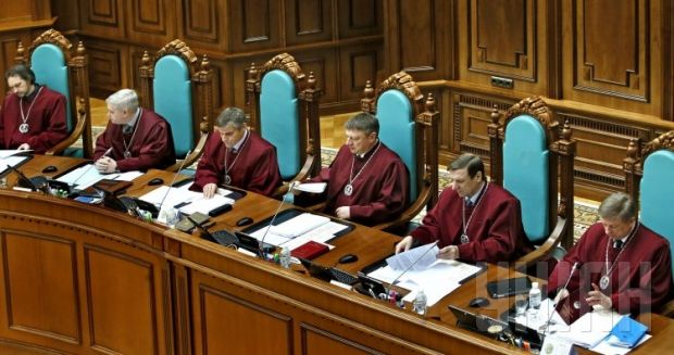 Конституционный суд Украины.