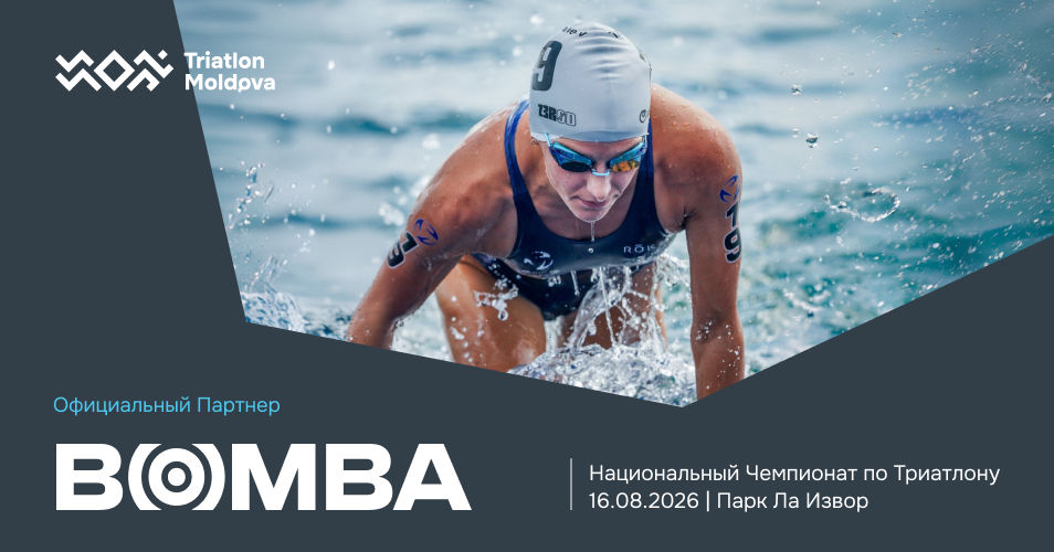 Bomba - официальный партнёр Национального чемпионата по Триатлону.