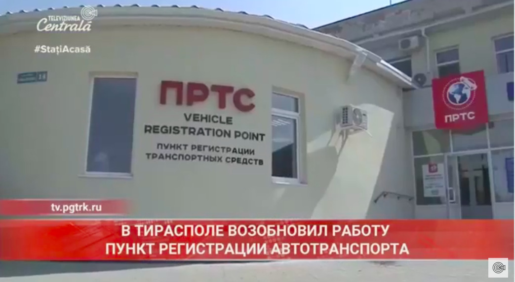 В Тирасполе возобновил свою работу пункт регистрации транспортных средств.