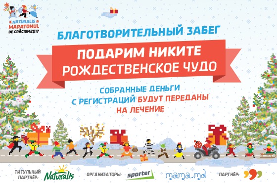 Никите поставили диагноз ДЦП, поэтому мальчик еще не может ходить самостоятельно.