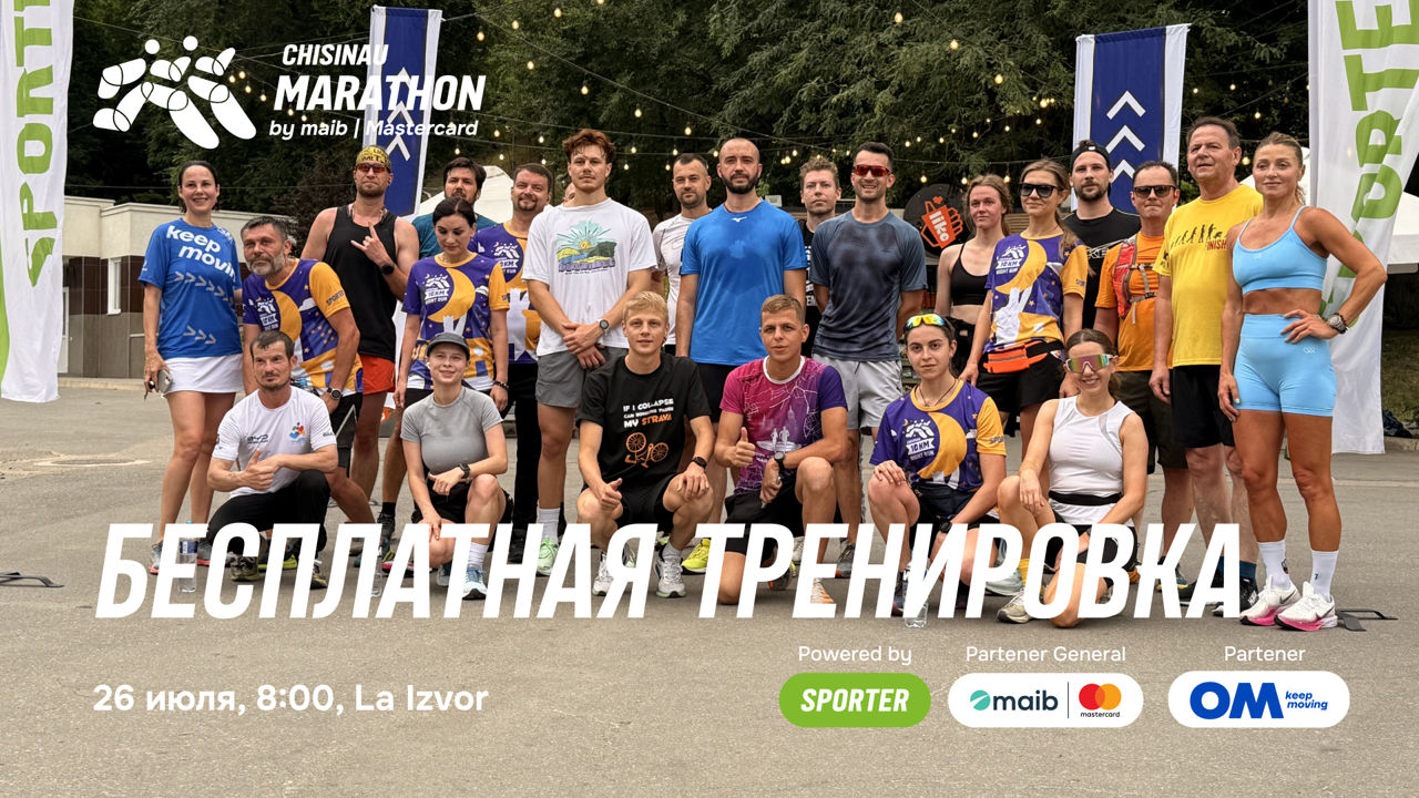 Бесплатная тренировка к Chisinau Marathon by maib|Mastercard 2025.