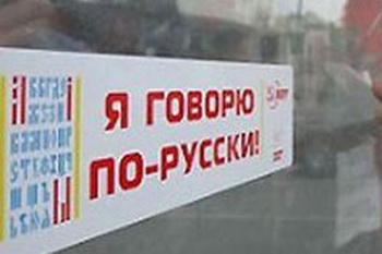 Русский язык вошел в тройку самых распространенных в мире языков - его преподают сегодня в сотне государств планеты.