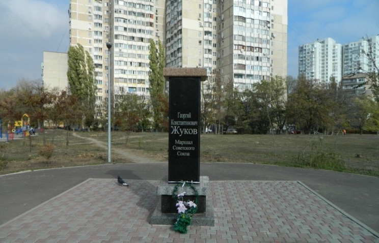 Бронзовый бюст маршала Победы, который после войны командовал одесским военным округом, был установлен в 2012 году.