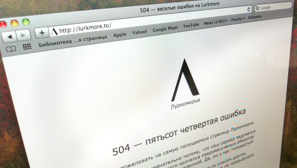 МВД Чечни усмотрело пропаганду самоубийств и экстремизма в материалах интернет-ресурса.