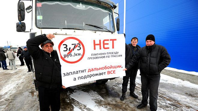 Акции протеста дальнобойщиков начались сразу после введения в действие системы "Платон".