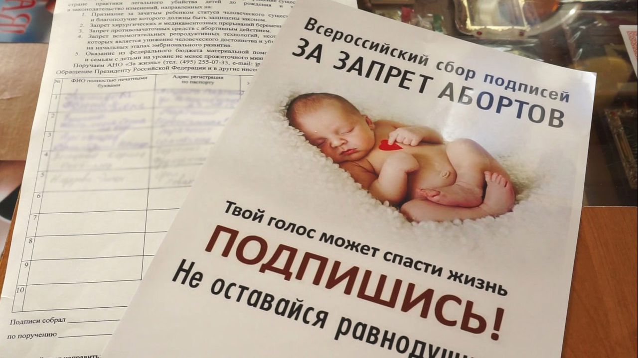 Движение проводит акцию по сбору подписей против абортов, чтобы впоследствии внести законодательную инициативу о полном запрете этой процедуры на территории России. 