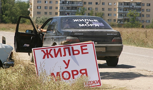 За сдачу жилья туристам без налоговой будут штрафовать. Фото: finance.bigmir.net