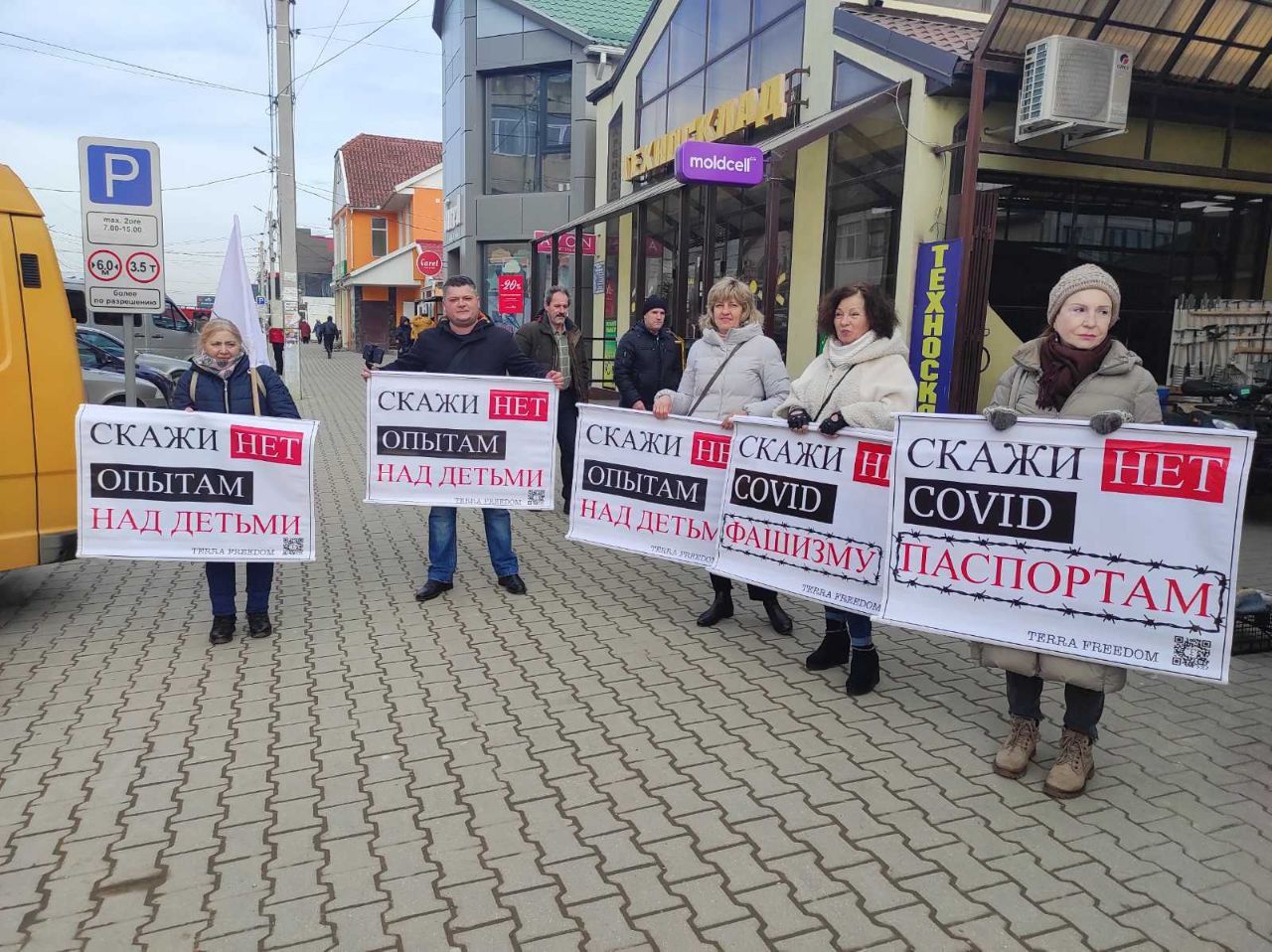 В муниципии Комрат прошел митинг против обязательности вакцинации. 