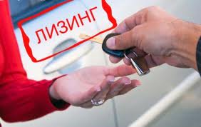 Лизинговые компании Молдовы выдали в лизинг в 2011 г. основных средств на 837 млн. леев. Фото: car188.ru