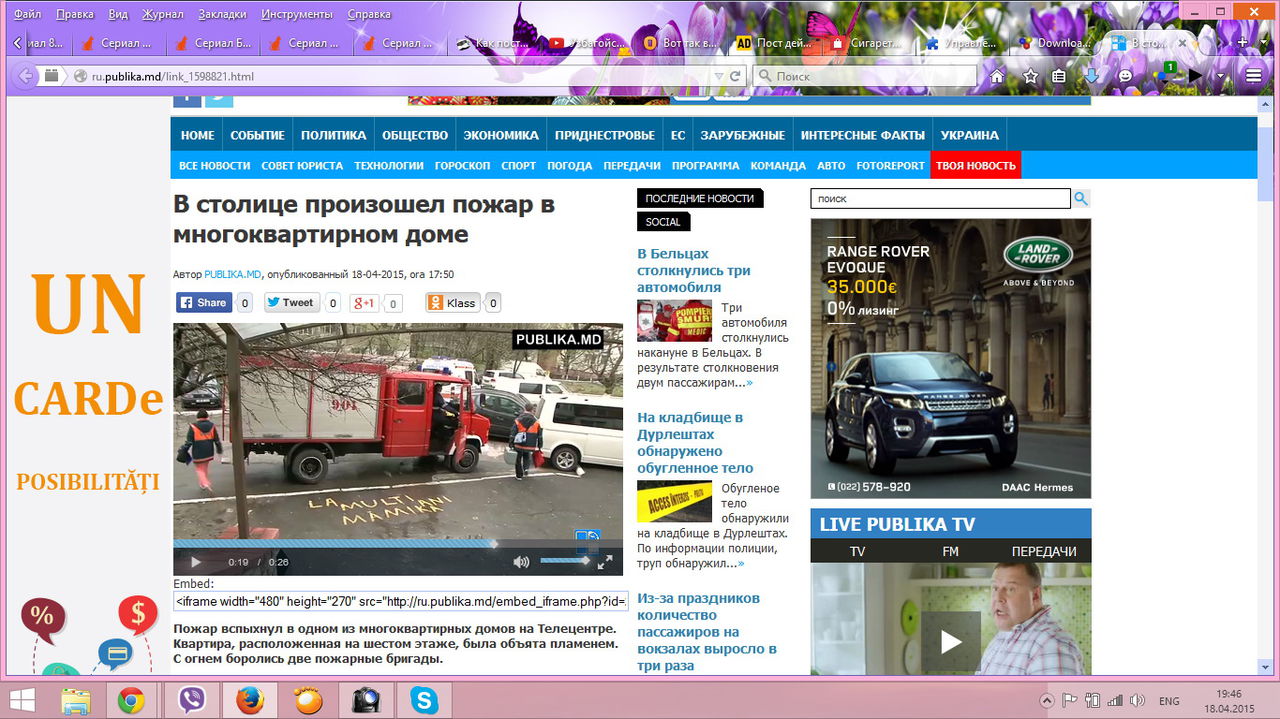 По словам пожарных, причиной стало неосторожное обращение с огнем.
