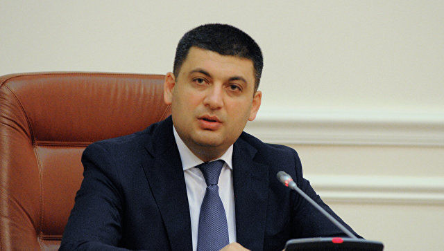 Гройсман предложил приватизировать часть предприятий на Украине.