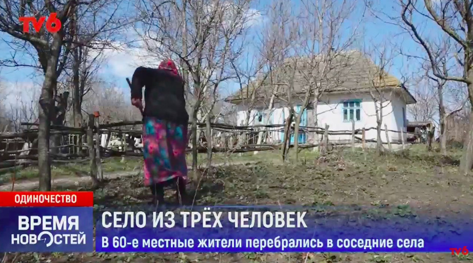 В селе Арманка Рышканского района живут всего три человека.