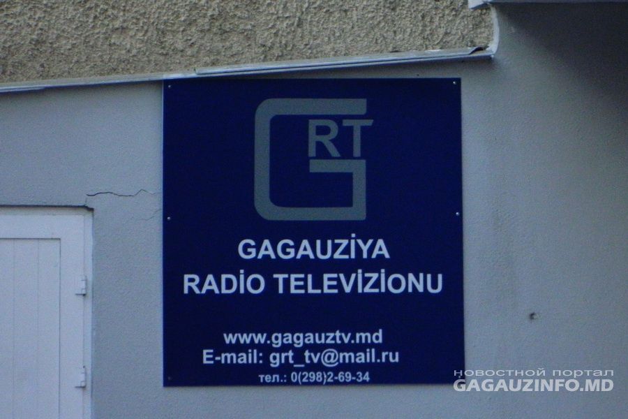 НСГ является собственником общественной компании GRT.
