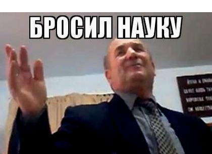 Скандально известный преподаватель географии выступил в поддержку кандидата в депутаты Румынии.