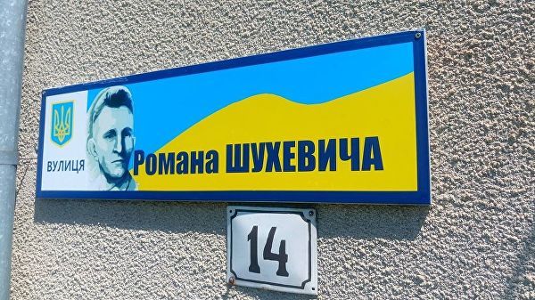 Минобразования Украины потребовало убрать из учебника истории сотрудничество Романа Шухевича с нацистами.