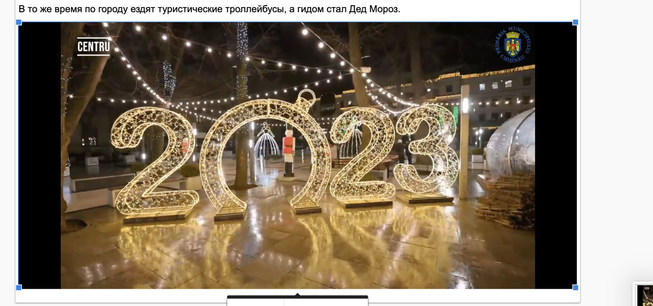 Примэрия опубликовала видео, на котором заснят праздничный Кишинёв с дрона.  