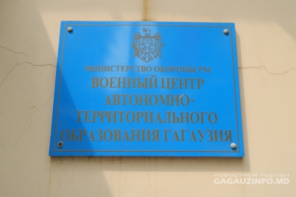 Это происходит из-за того, что национальная армия переходит на контрактную службу и срочная служба потихоньку уходит.