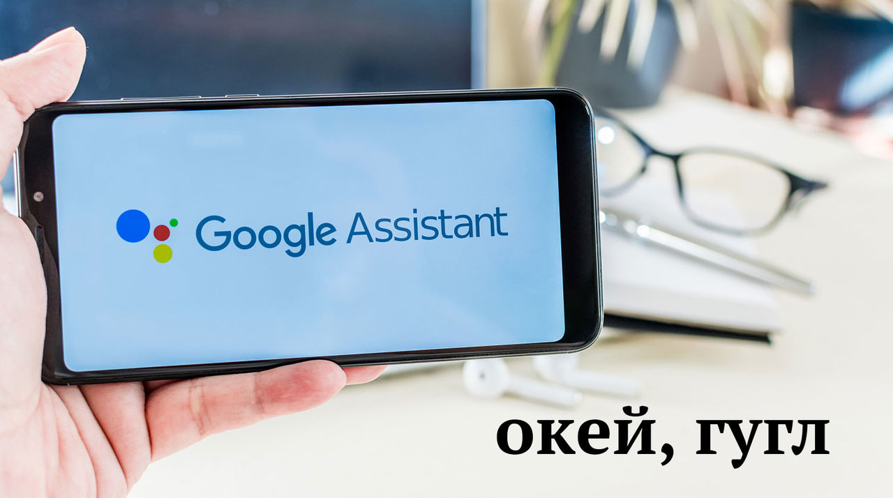 Google сможет слушать пользователей круглосуточно.