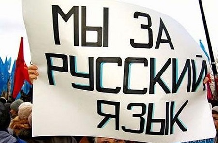 Русский язык тихо выдавливается из сферы общения.