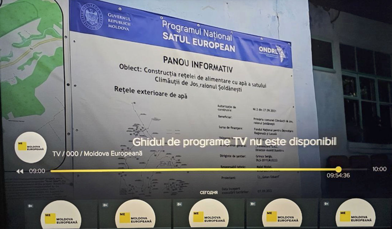 ТВ-канал Moldova Europeană появился в сетке вещания, не получив лицензию от СТР.