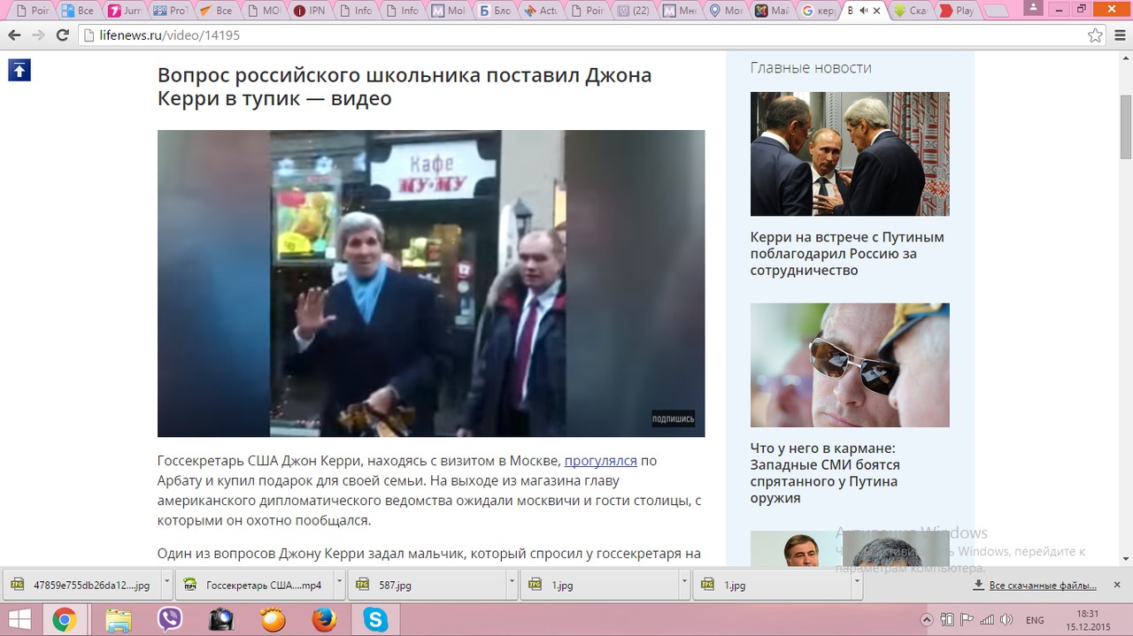 На выходе из магазина главу американского дипломатического ведомства ожидали москвичи.