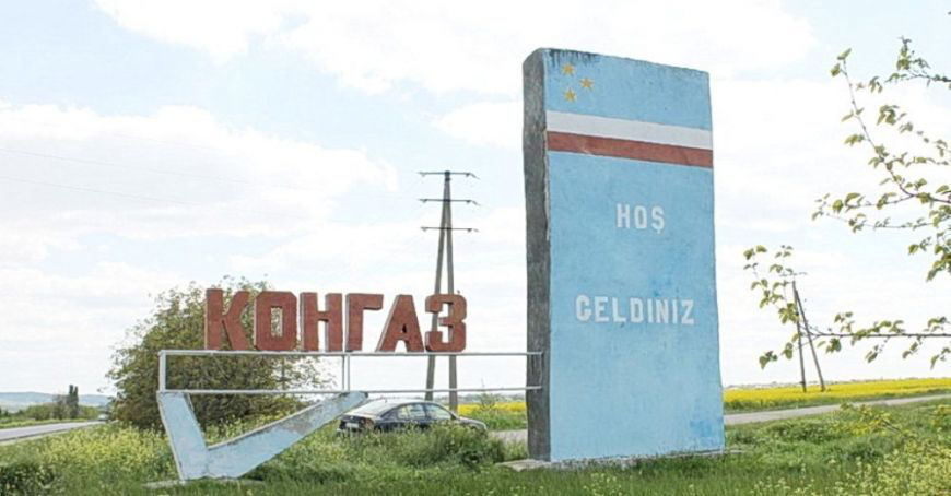 В селе Конгаз организовали археологическую выставку.