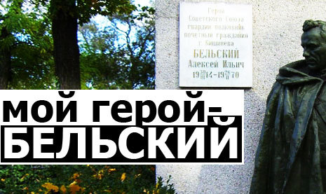 Лига русской молодежи приступила к изготовлению табличек для переименованной улицы Куза Водэ в улицу Алексея Бельского. 