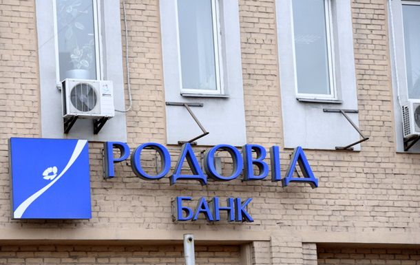 Родовид банк, 99,9% которого принадлежат государству, решили вывести с рынка.