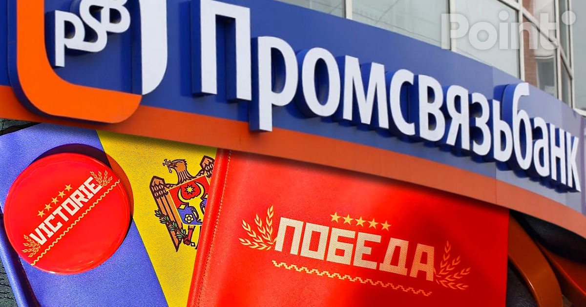 «Кассир» группы «Шор» из Флорешт рассказала, как переводила деньги из России.