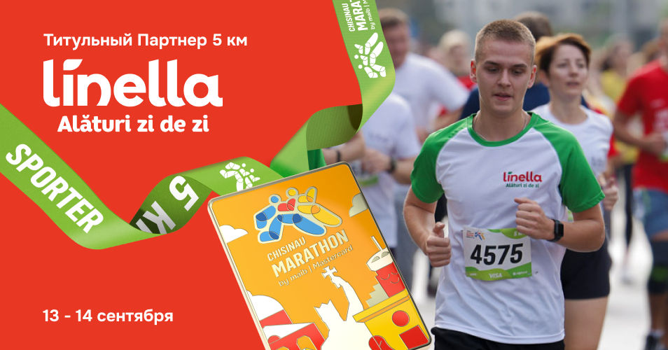 Linella: Бежит вместе с тобой на Chisinau Marathon by maib|Mastercard.