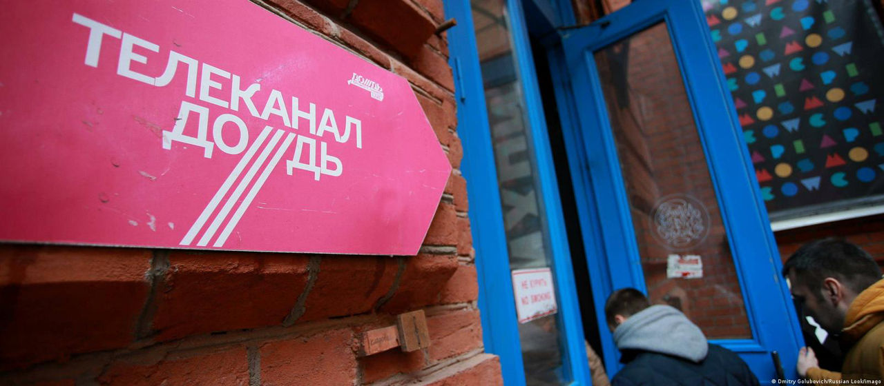 Телеканал "Дождь" получил лицензию на вещание в Нидерландах.