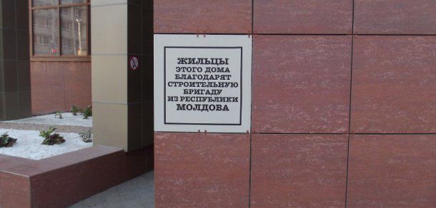 Rușii au montat plăcuțe de mulțumire pe casele construite de moldoveni. Foto: yuga.ru