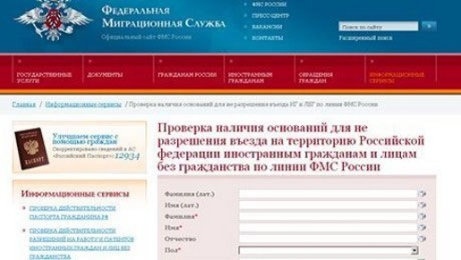 Данным сервисом могут воспользоваться все иностранные граждане либо лица без гражданства, отмечается на сайте Федеральной миграционной службы. Фото: directpress.ru