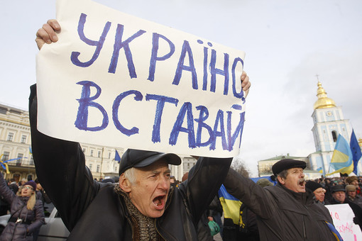 Сторонники евроинтеграции на Михайловской площади. Фото: ИТАР-ТАСС