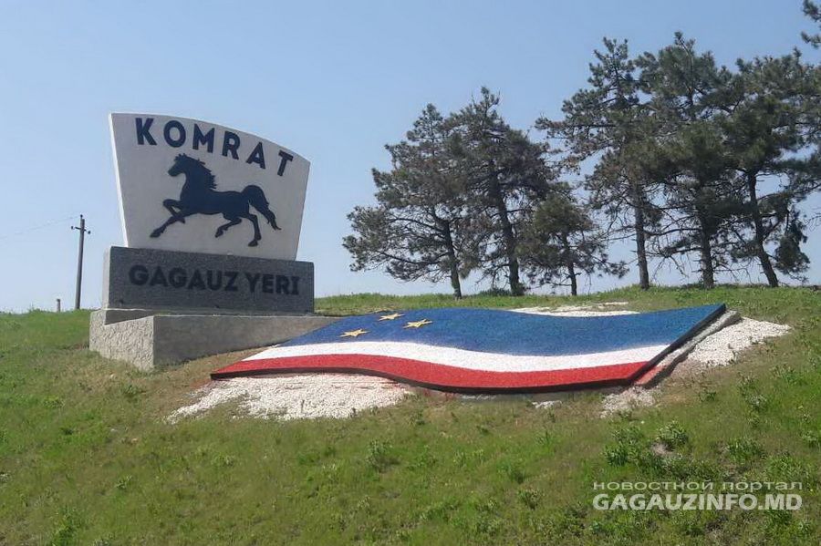Комрат будет освещён на 100 процентов: примэрия выиграла очередной грант.