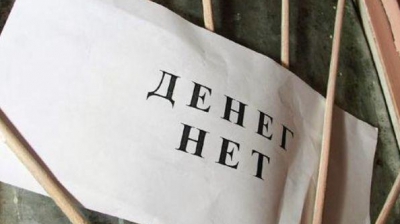 Летом этого года зарплаты приднестровским бюджетникам понизили на 20%, а рабочую неделю сократили до четырёх дней.