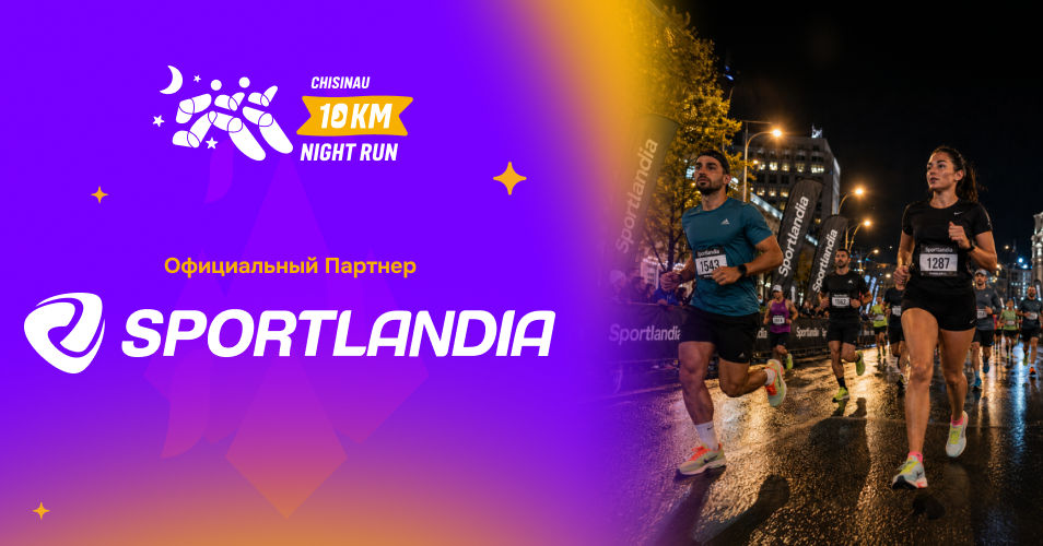 Sportlandia — партнёр Chisinau 10 km Night Run.