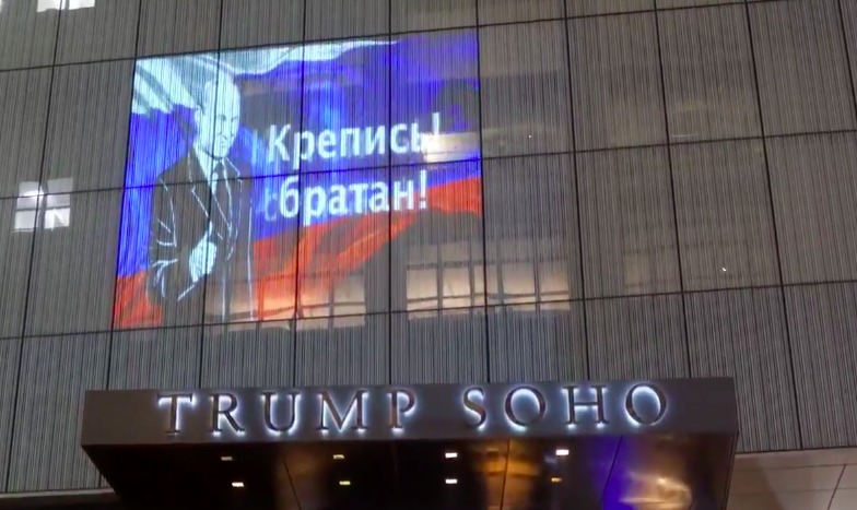 Подразумевается, что эти слова произносит российский лидер, обращаясь к президенту США Дональду Трампу.