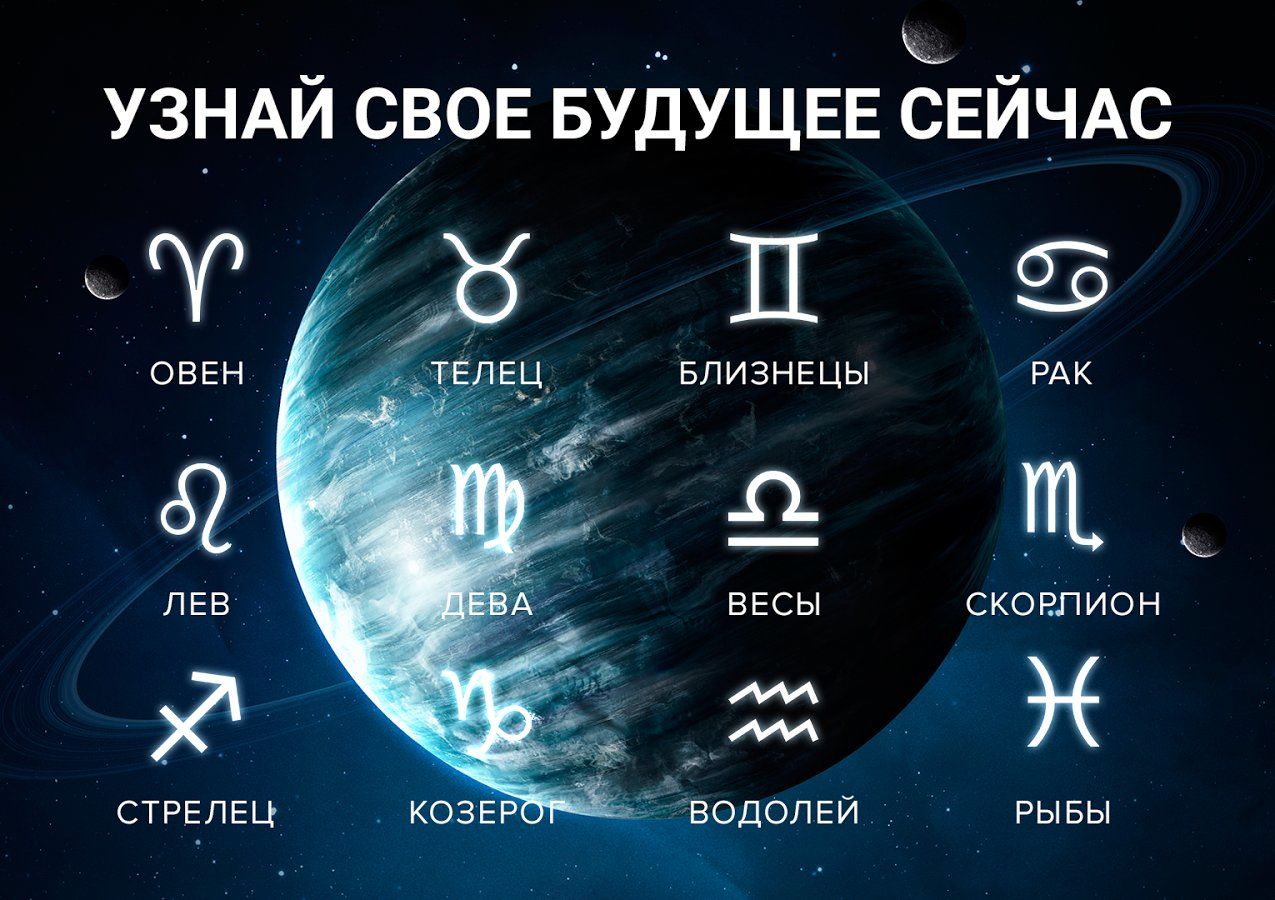 Прислушайся к советам астрологов, и твой день пройдет легко и продуктивно.