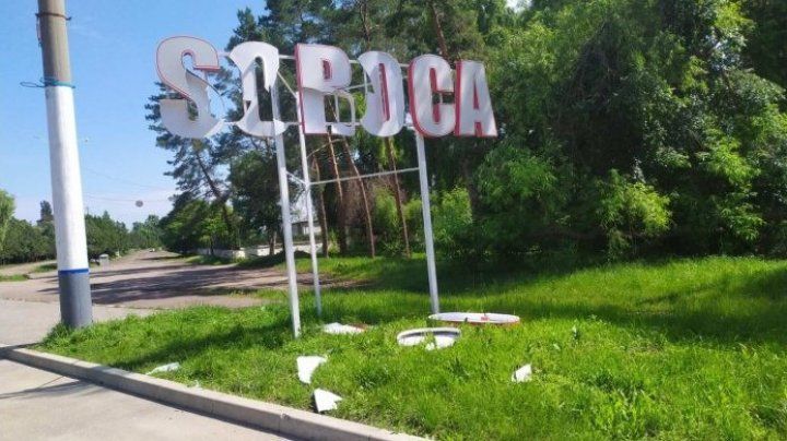 Полицейские нашли вандалов, сломавших надпись Soroca на въезде в город.
